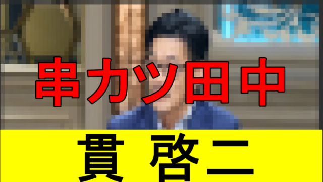 ヒミツのアイちゃん 原作ネタバレ ドラマの結末ラストを予想 じろの時事 芸能ネタを旬なうちに