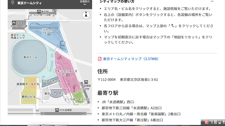 嵐19年ライブ東京ドーム 帰りの混雑回避の方法と穴場ホテル情報