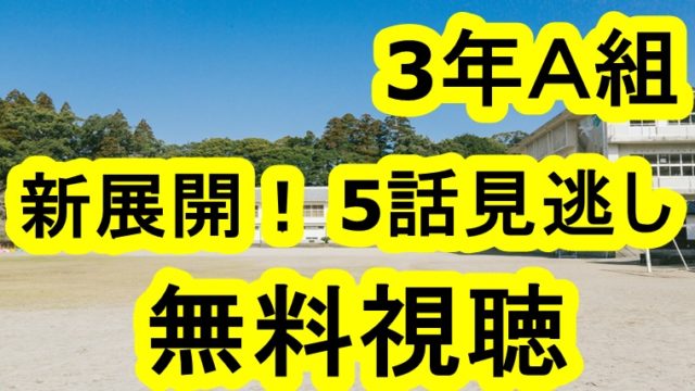 嵐二宮の硫黄島からの手紙動画を無料視聴する方法 パンドラやデイリーモーションは じろの時事 芸能ネタを旬なうちに