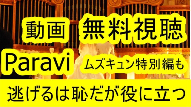 3年a組3話動画を見逃し無料視聴する方法 パンドラやディリーモーションは じろの時事 芸能ネタを旬なうちに