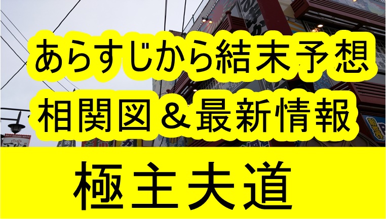 極主夫道キャスト 相関図の最新情報 あらすじから結末を予想 じろの時事 芸能ネタを旬なうちに